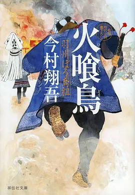 齿轮少女与风的约定 封面